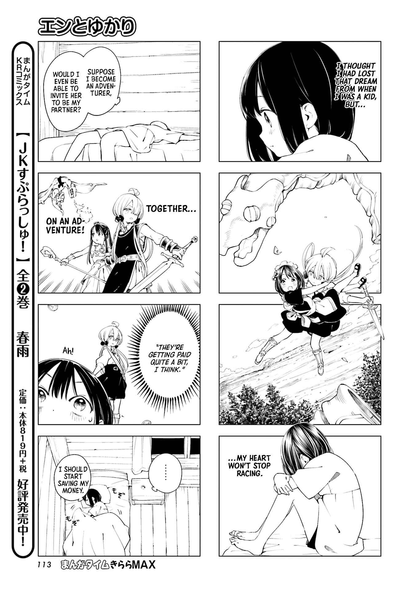 En and Yukari Chapter 1 - Page 9