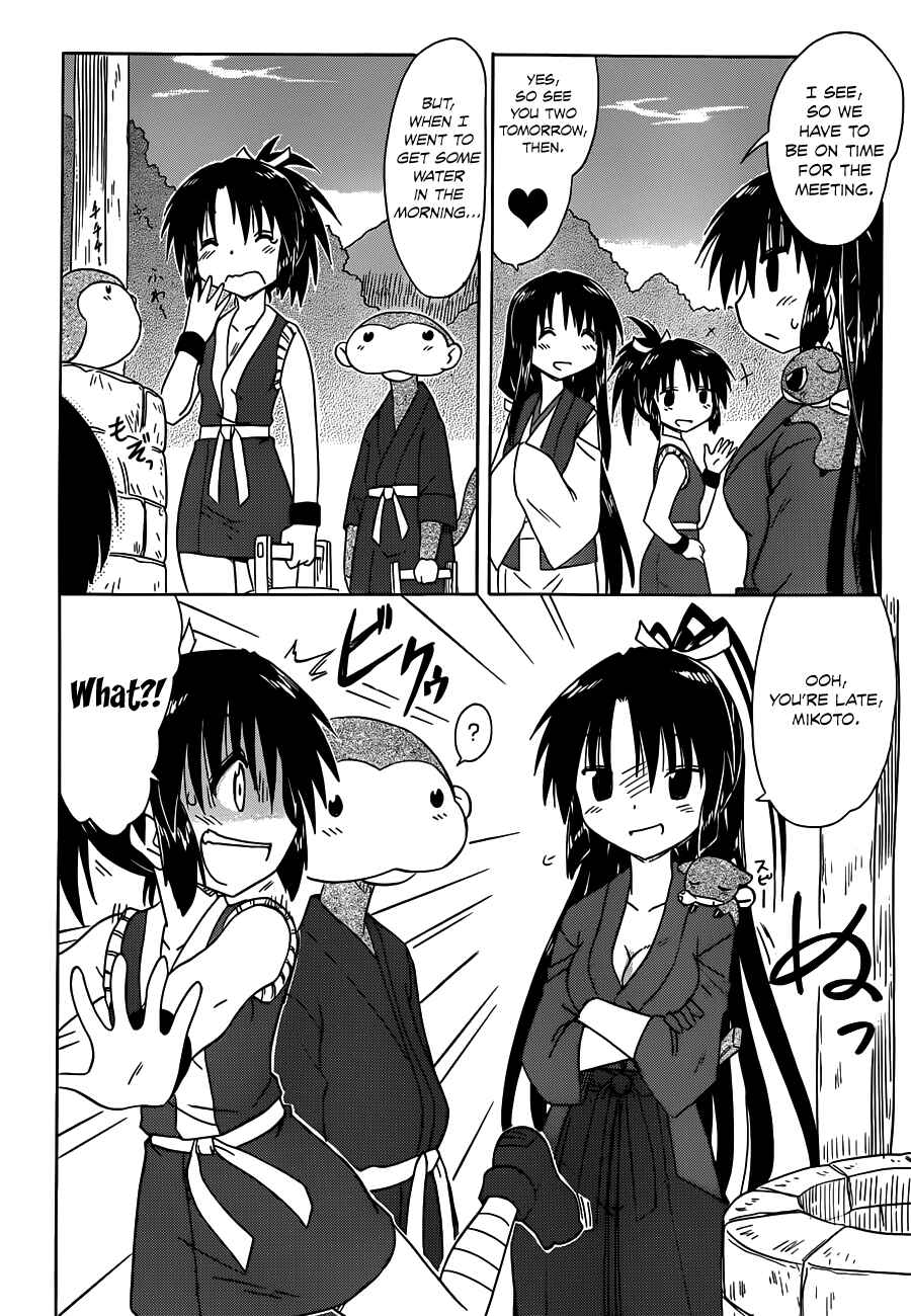 Nagasarete Airantou Chapter 141 - Page 18