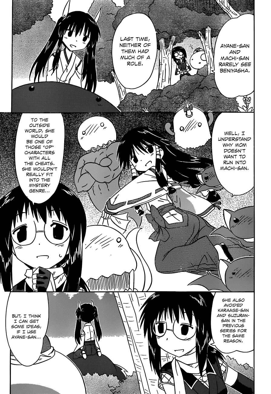Nagasarete Airantou Chapter 141 - Page 7