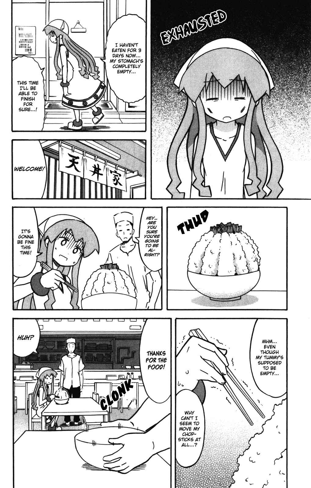 Shinryaku! Ika Musume Chapter 254 - Page 7