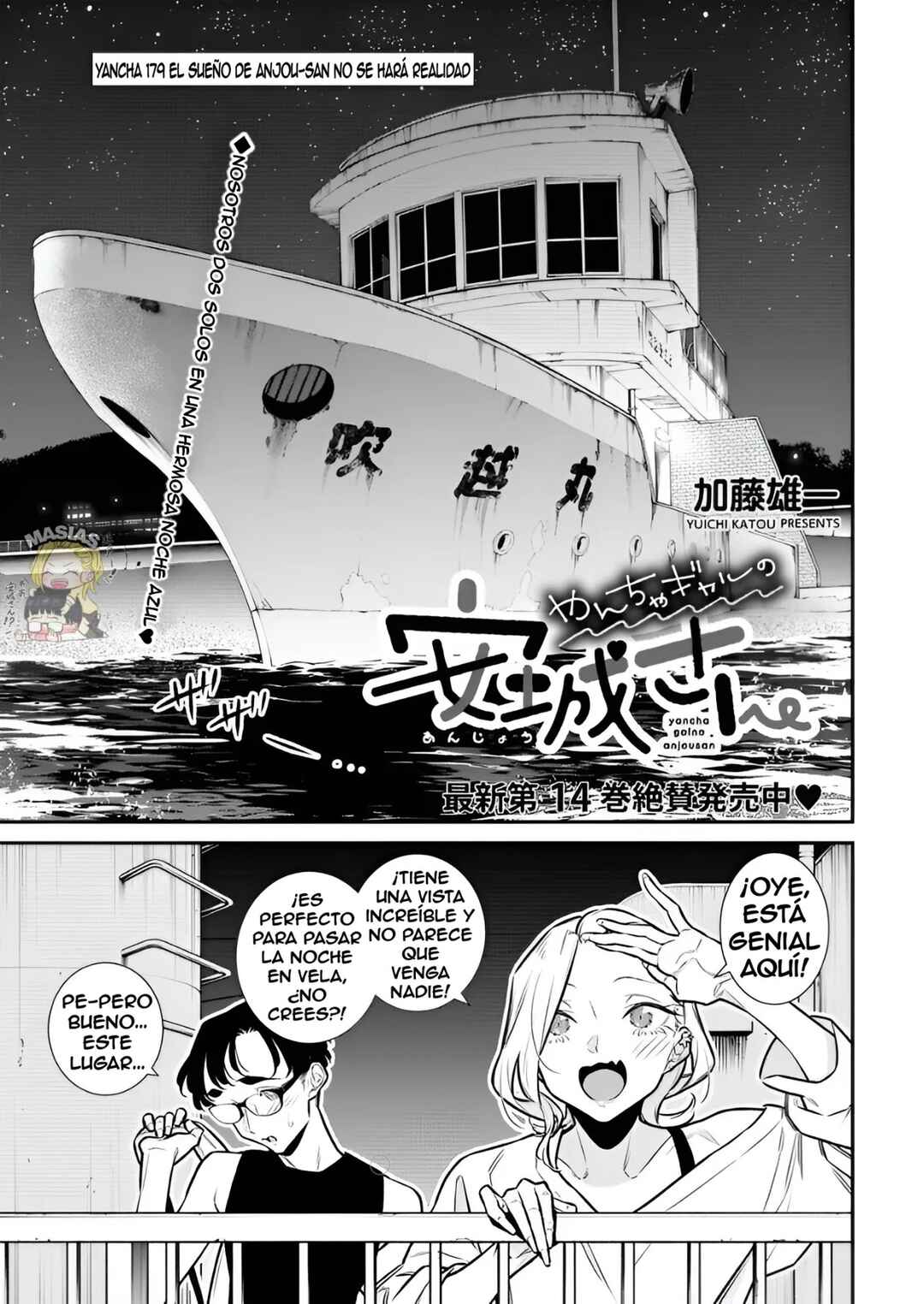 Yancha Gal no Anjou-san Chapter 184 - Page 1