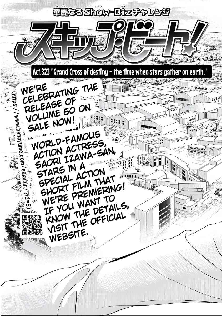 Skip Beat! Chapter 323 - Page 3