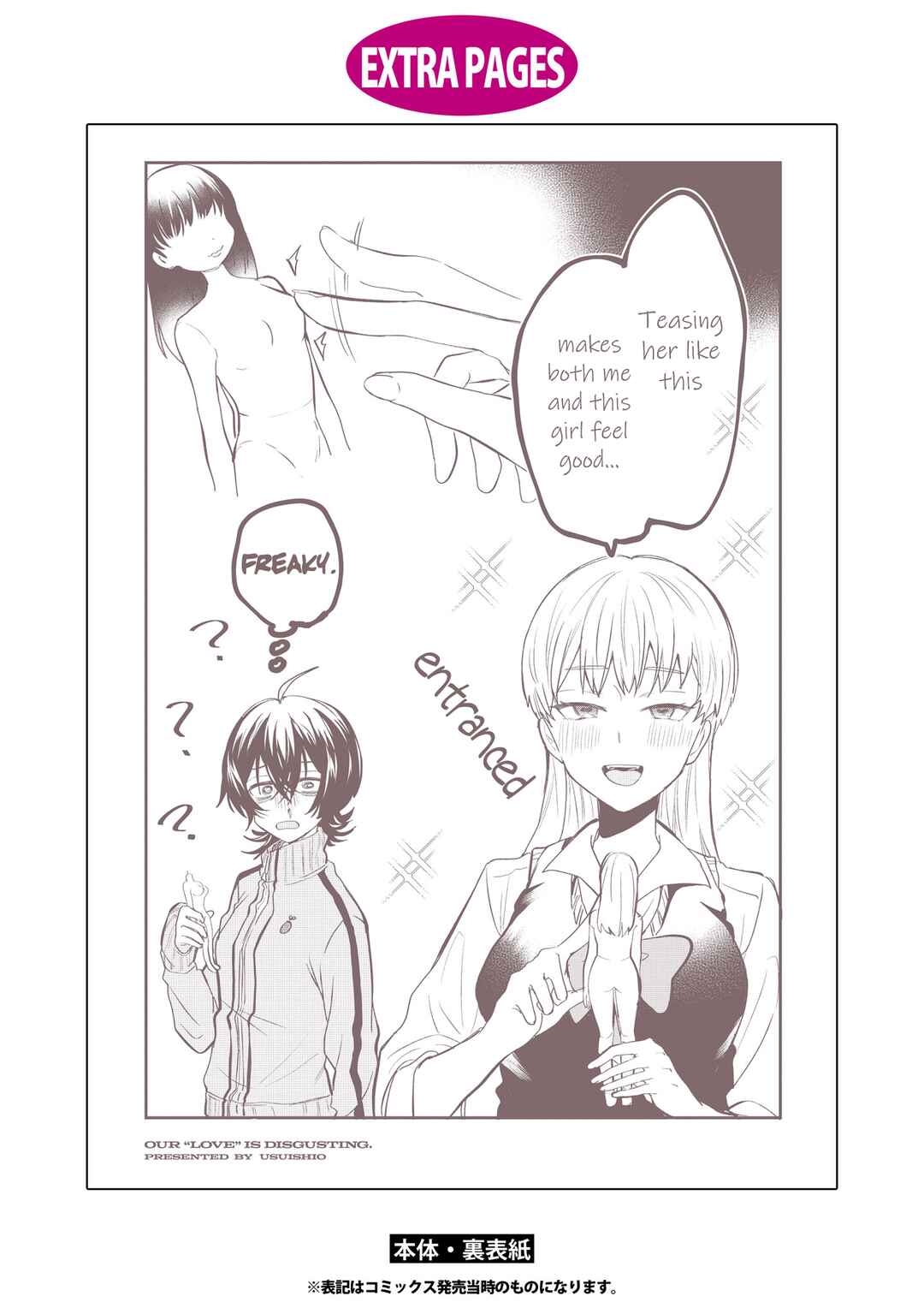 Bokura no Ai wa Kimochi Warui Chapter 5.5 - Page 6