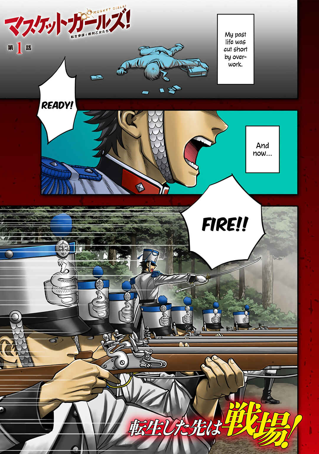 Musket Girls! ~Tensei Sanbou to Senretsu Otome-tachi~ Chapter 1 - Page 1
