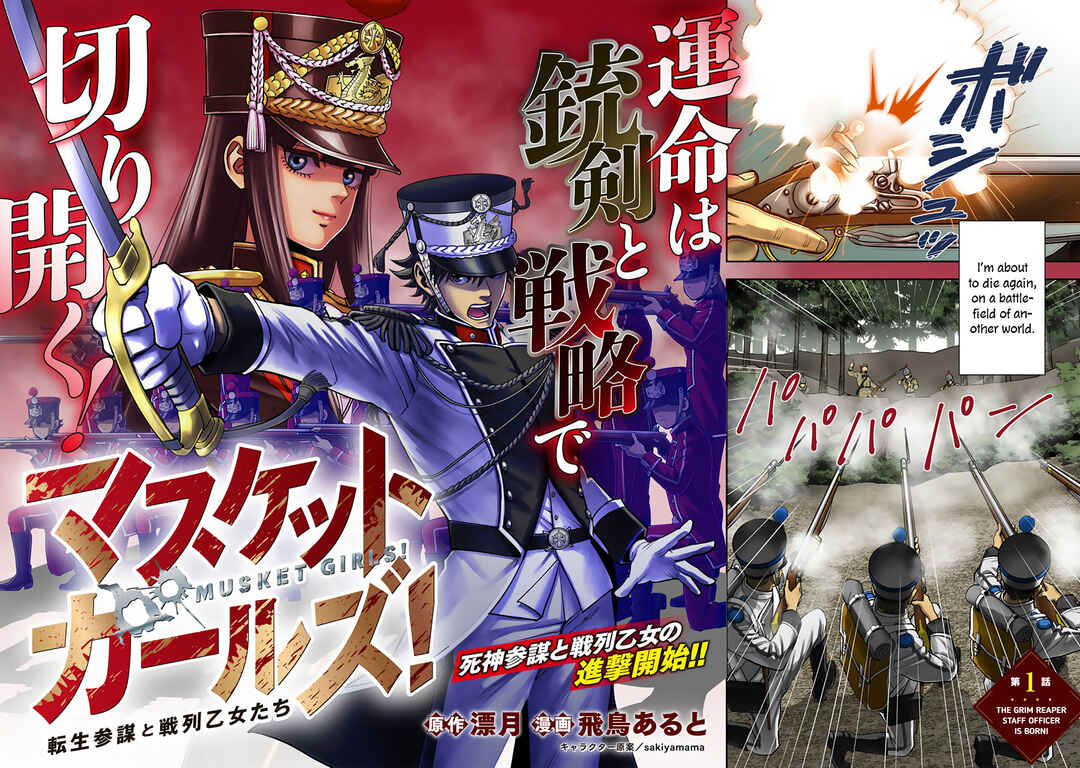 Musket Girls! ~Tensei Sanbou to Senretsu Otome-tachi~ Chapter 1 - Page 2