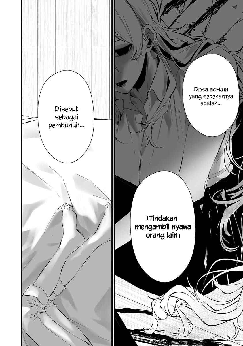 Hachigatsu Kokonoka Boku wa Kimi ni Kuwareru. Chapter 24 - Page 14
