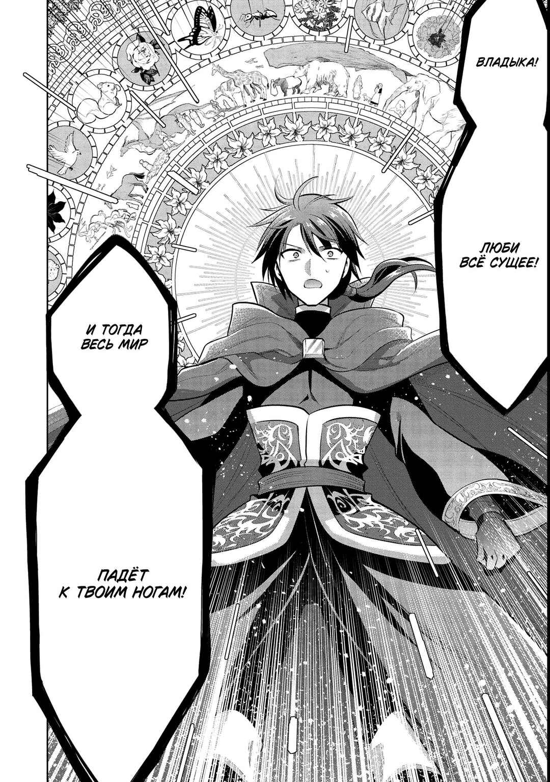 Maou no Ore ga Dorei Elf wo Yome ni Shitanda ga, Dou Medereba Ii? Chapter 39 - Page 12