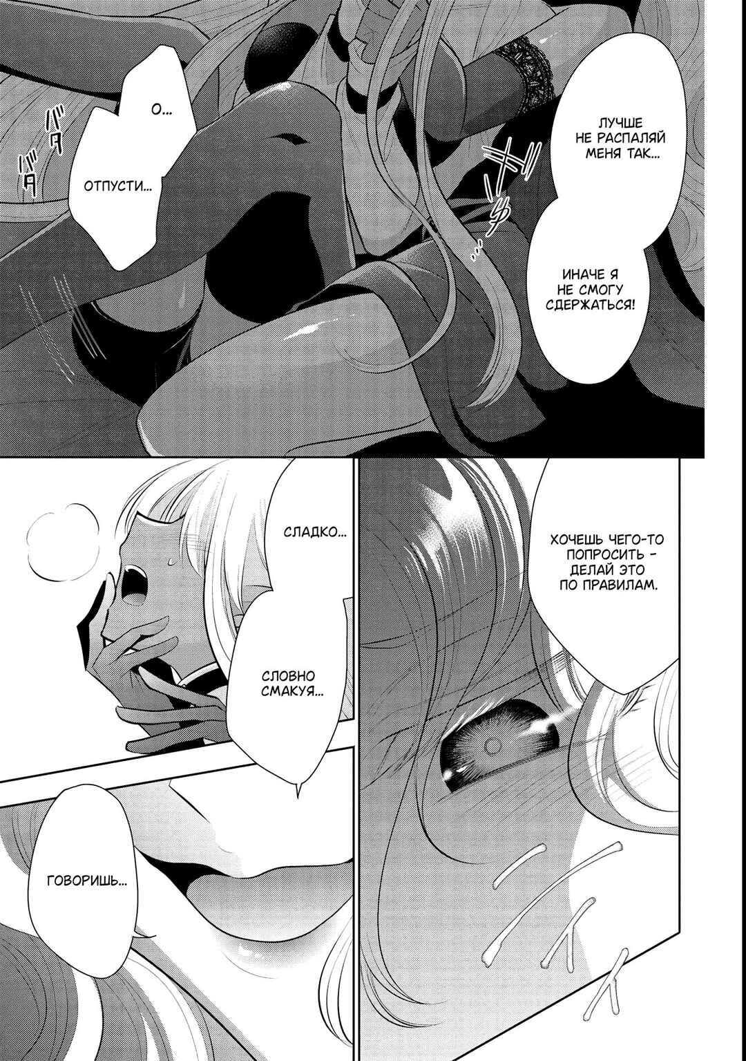 Maou no Ore ga Dorei Elf wo Yome ni Shitanda ga, Dou Medereba Ii? Chapter 39 - Page 19