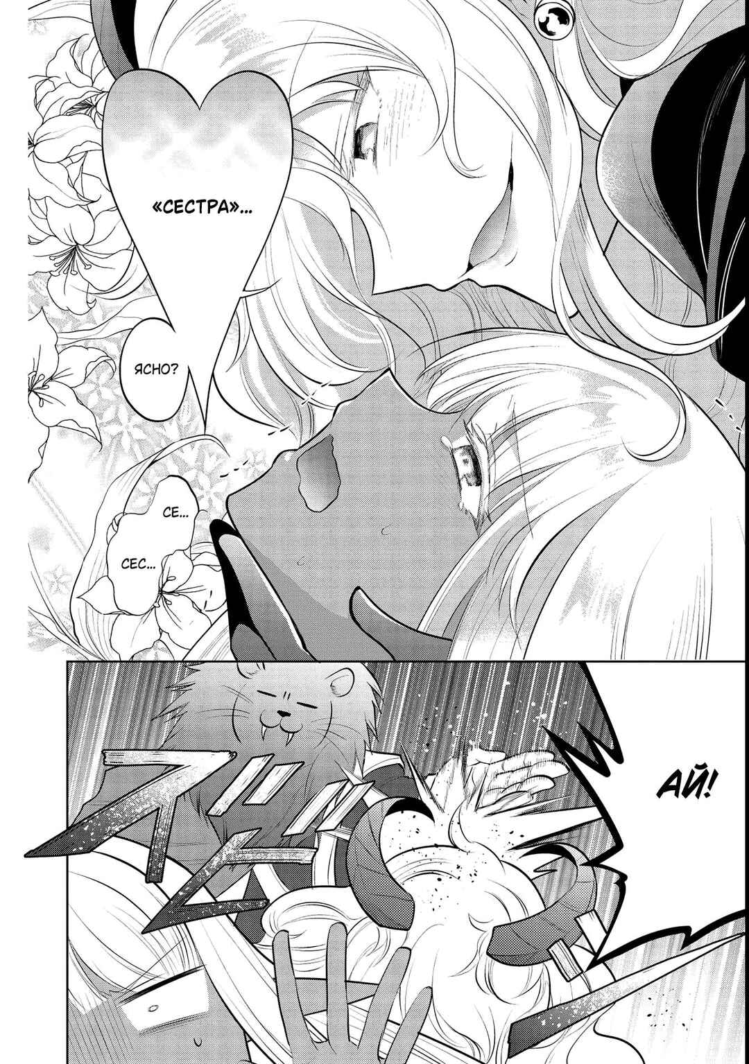 Maou no Ore ga Dorei Elf wo Yome ni Shitanda ga, Dou Medereba Ii? Chapter 39 - Page 20