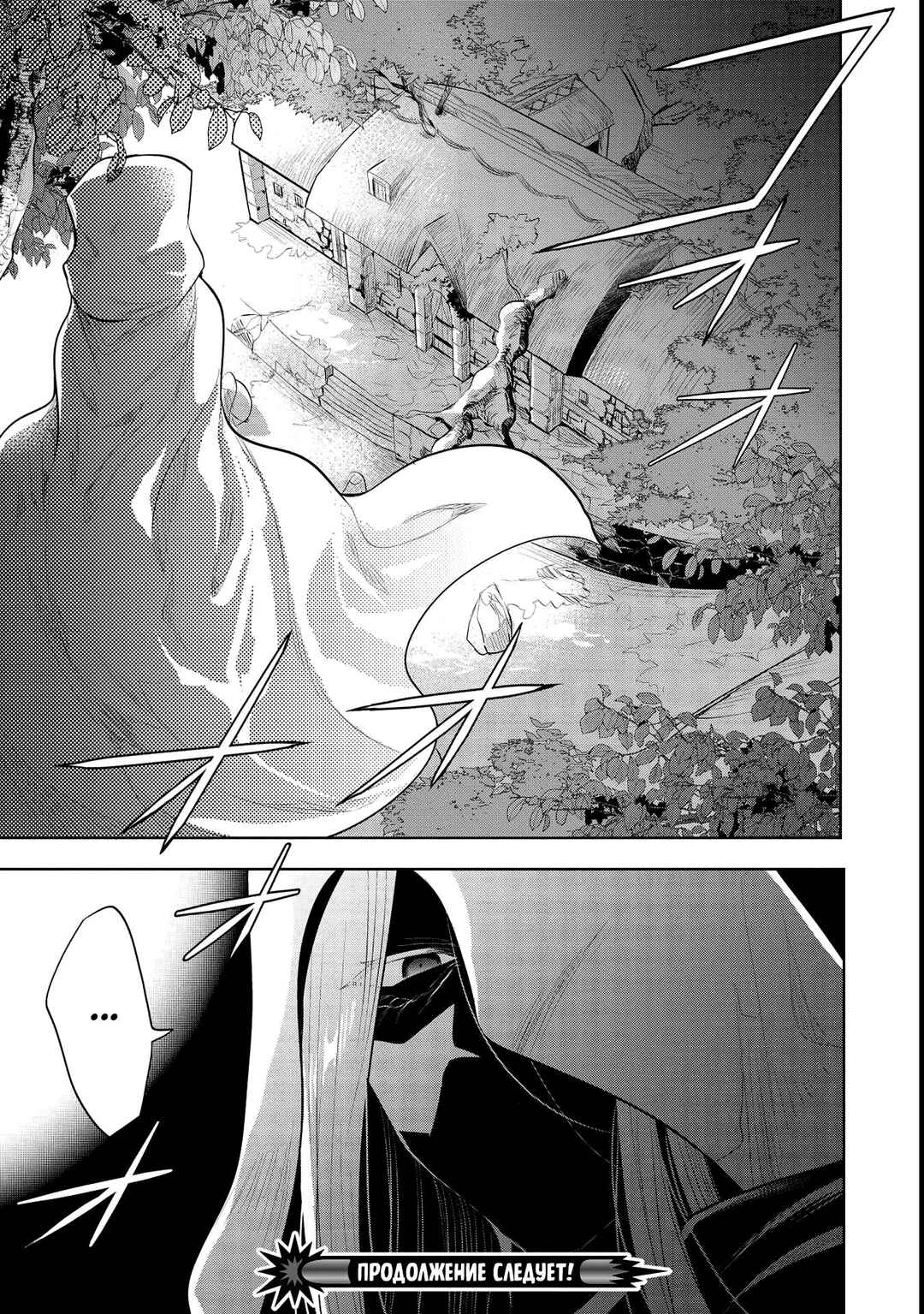 Maou no Ore ga Dorei Elf wo Yome ni Shitanda ga, Dou Medereba Ii? Chapter 39 - Page 33