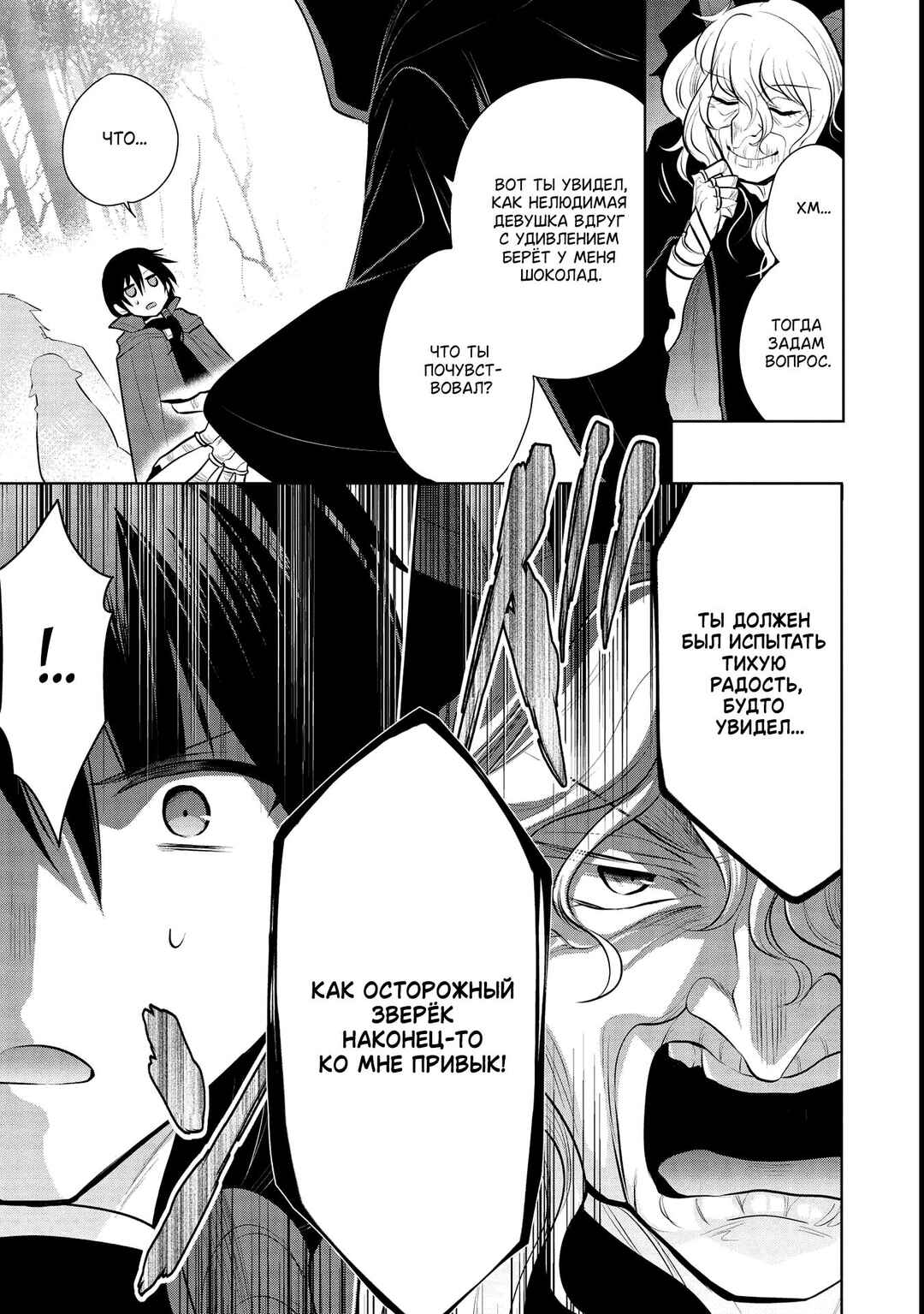 Maou no Ore ga Dorei Elf wo Yome ni Shitanda ga, Dou Medereba Ii? Chapter 39 - Page 9