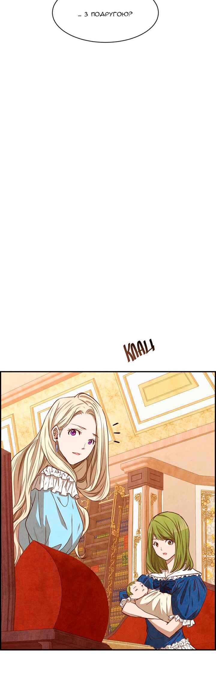 Ingrid, the White Deer Chapter 36 - Page 18