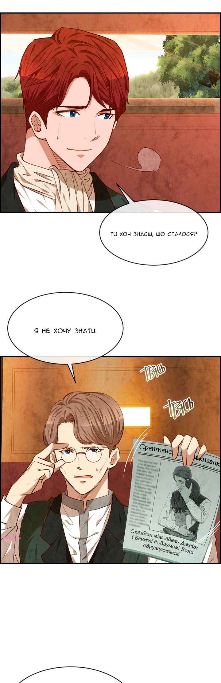 Ingrid, the White Deer Chapter 36 - Page 2