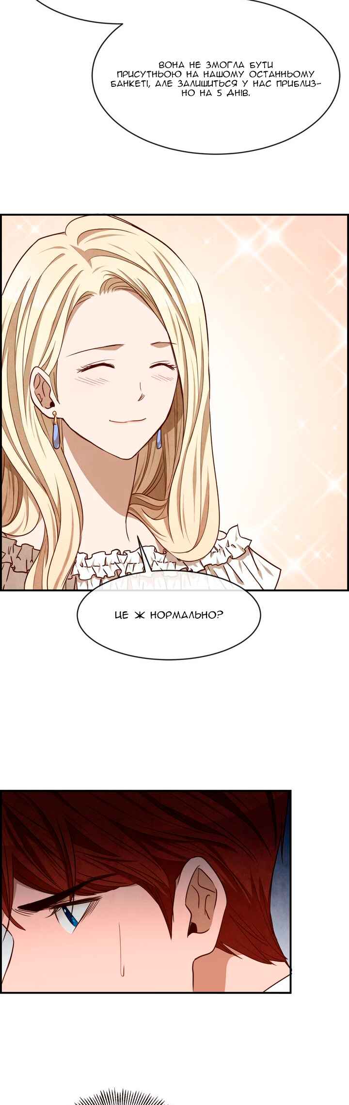 Ingrid, the White Deer Chapter 36 - Page 21