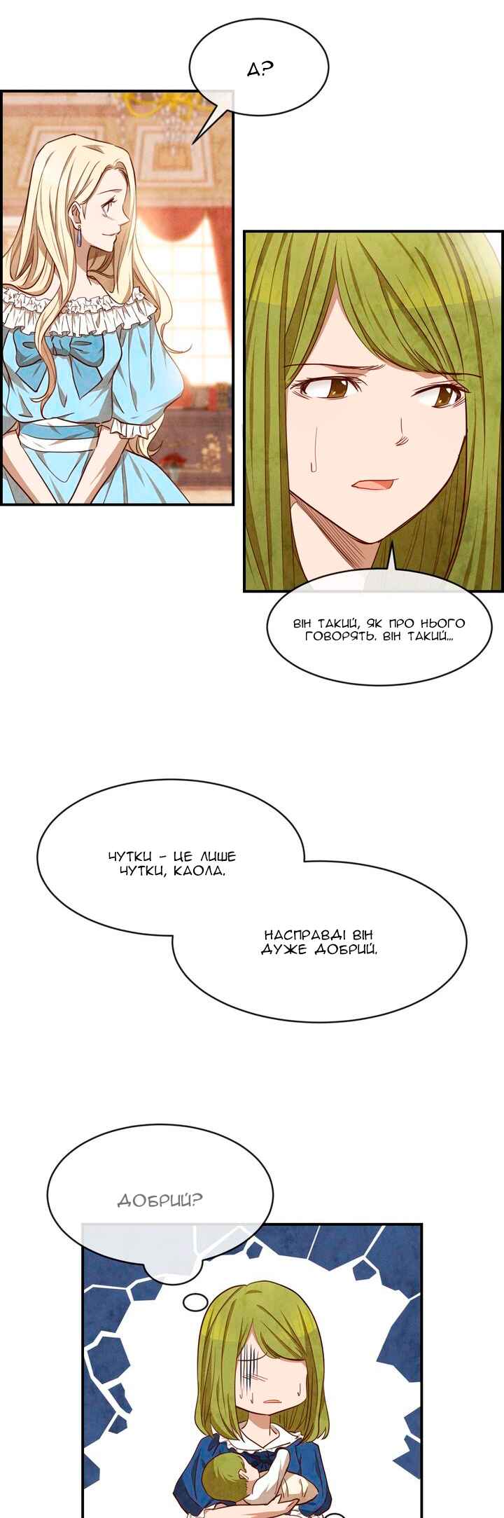 Ingrid, the White Deer Chapter 36 - Page 30