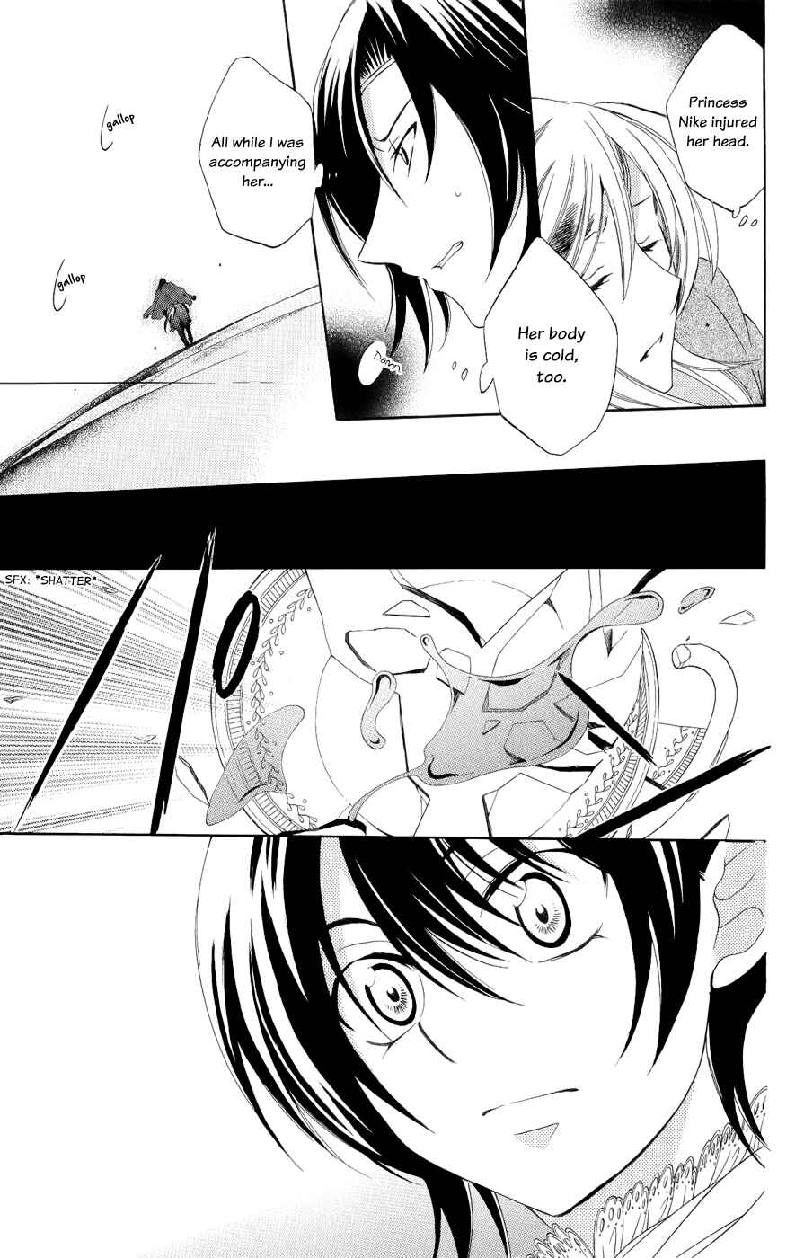 Soredemo Sekai wa Utsukushii Chapter 24 - Page 14