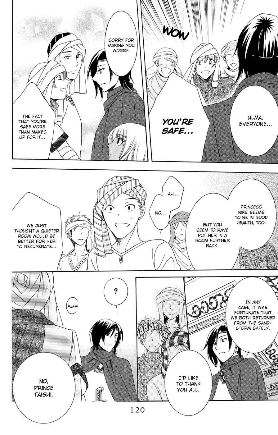 Soredemo Sekai wa Utsukushii Chapter 24 - Page 25