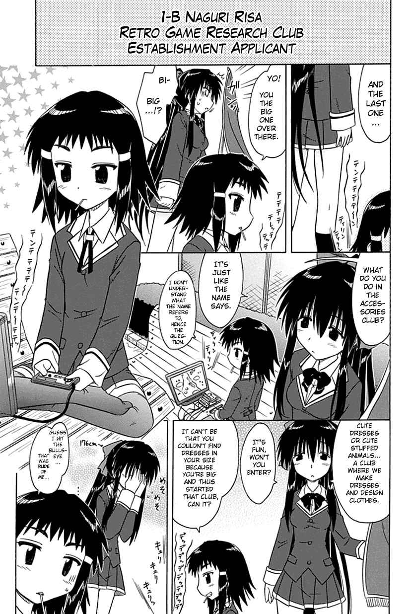 Kahe Tantei Bu Chapter 1 - Page 14