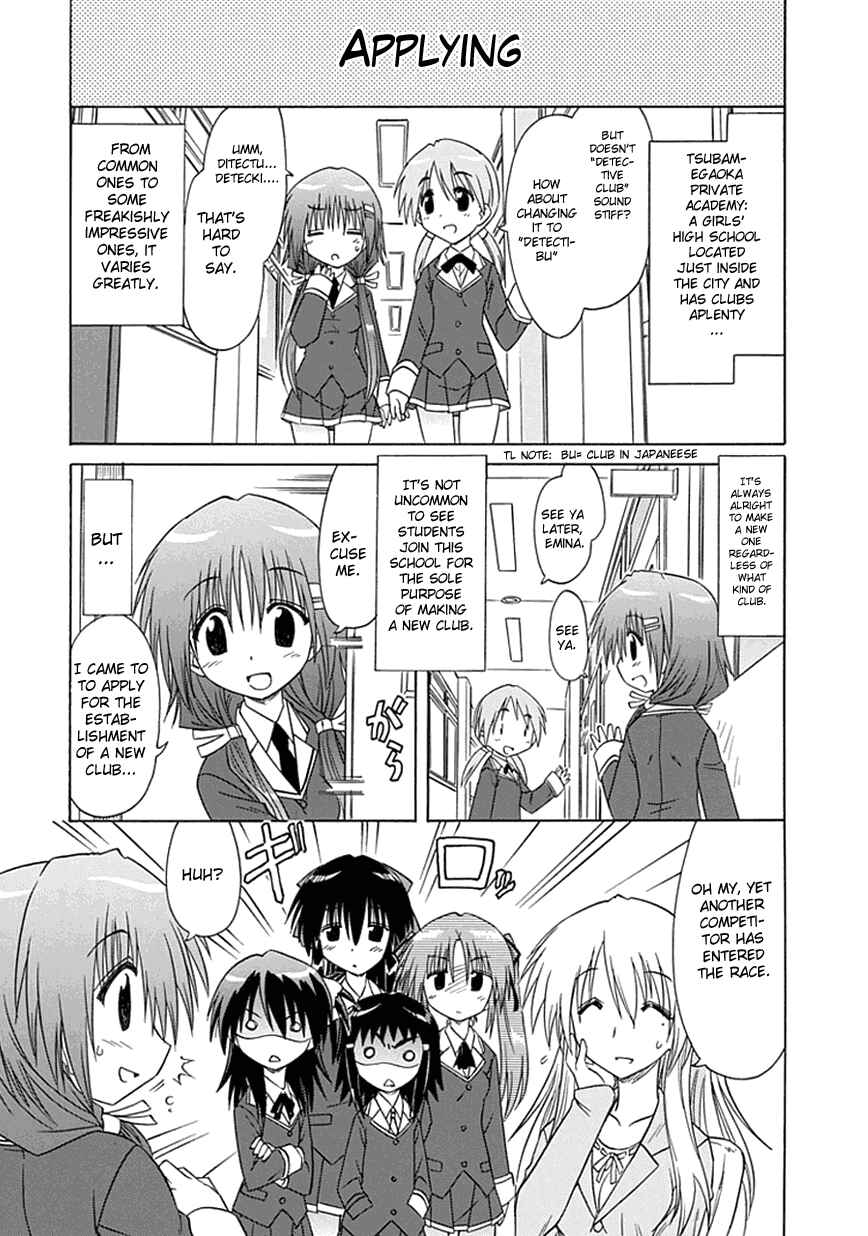 Kahe Tantei Bu Chapter 1 - Page 4