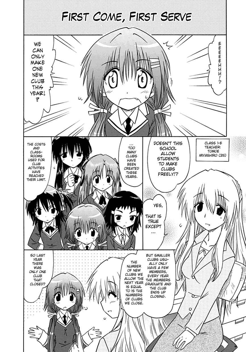 Kahe Tantei Bu Chapter 1 - Page 5