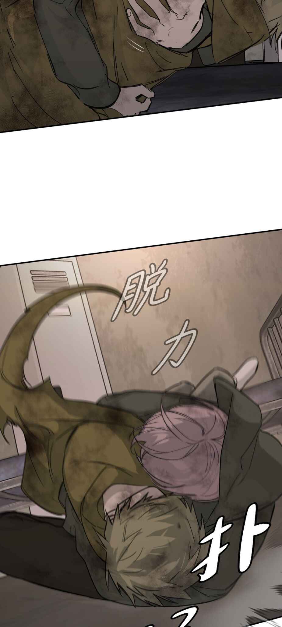 The Evil Ring Chapter 6 - Page 44