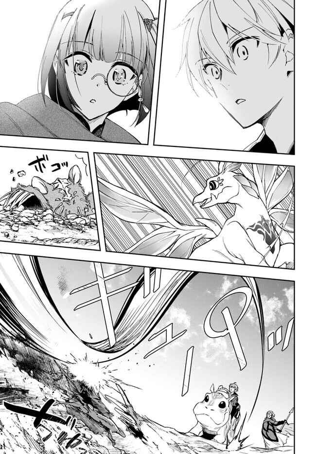 Henkyou no Renkinjutsushi Chapter 24.2 - Page 10