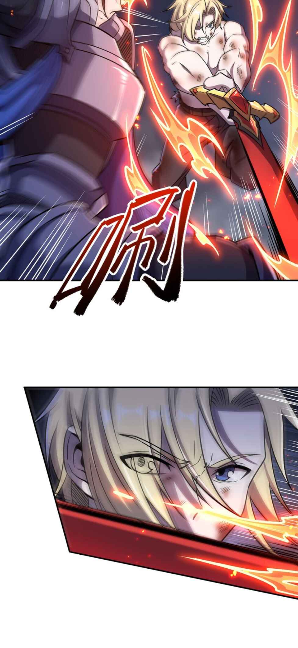 Xuè Jī yǔ Qíshì Chapter 299 - Page 24