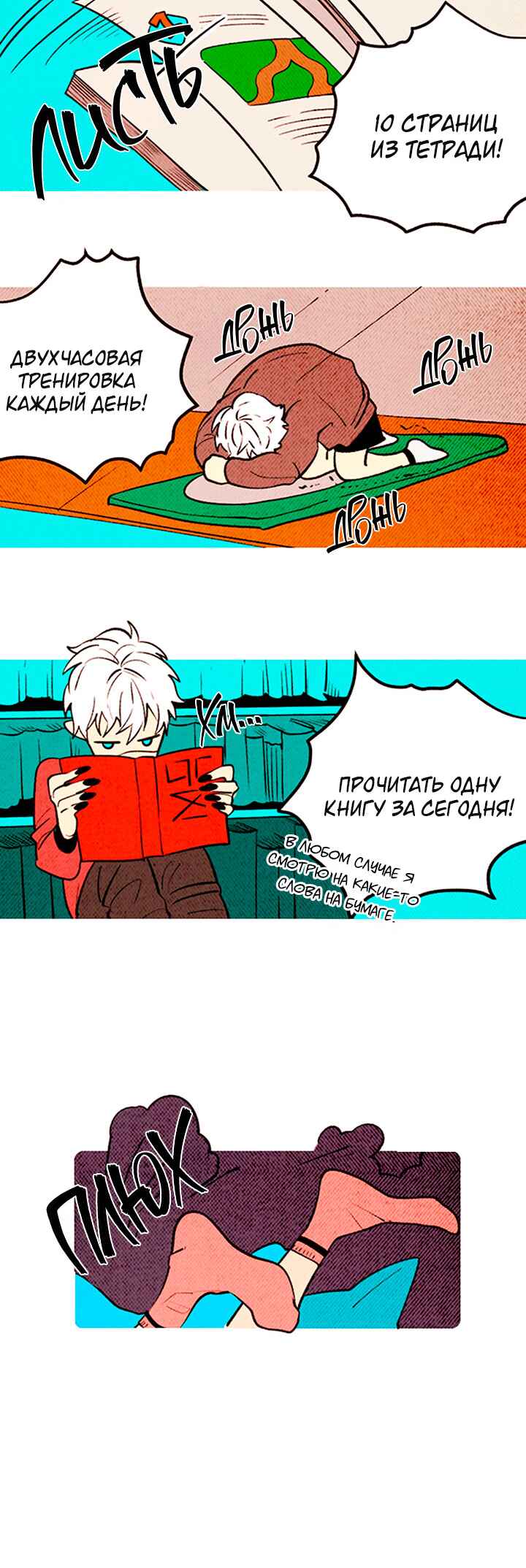 Demons Can't Be Pretty Chapter 136 - Page 6