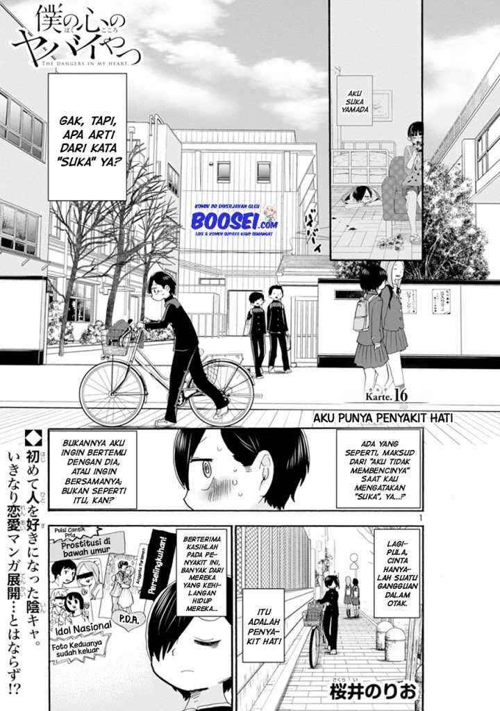 Boku no Kokoro no Yabai Yatsu Chapter 16 - Page 4