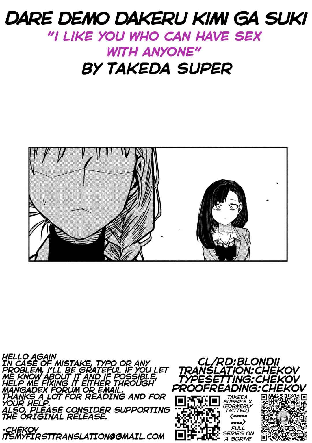 Daredemo Dakeru Kimi ga Suki Chapter 103 - Page 17