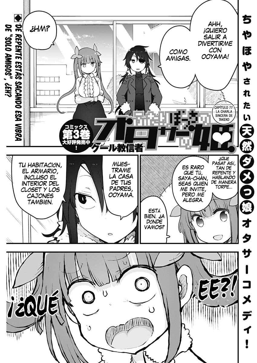 Futaribocchi no OtaCir no Hime Chapter 77 - Page 2