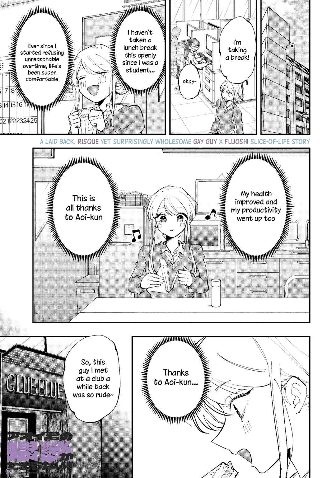 Aoi-kun no Waidan ga Tamaranai!! Chapter 4 - Page 1