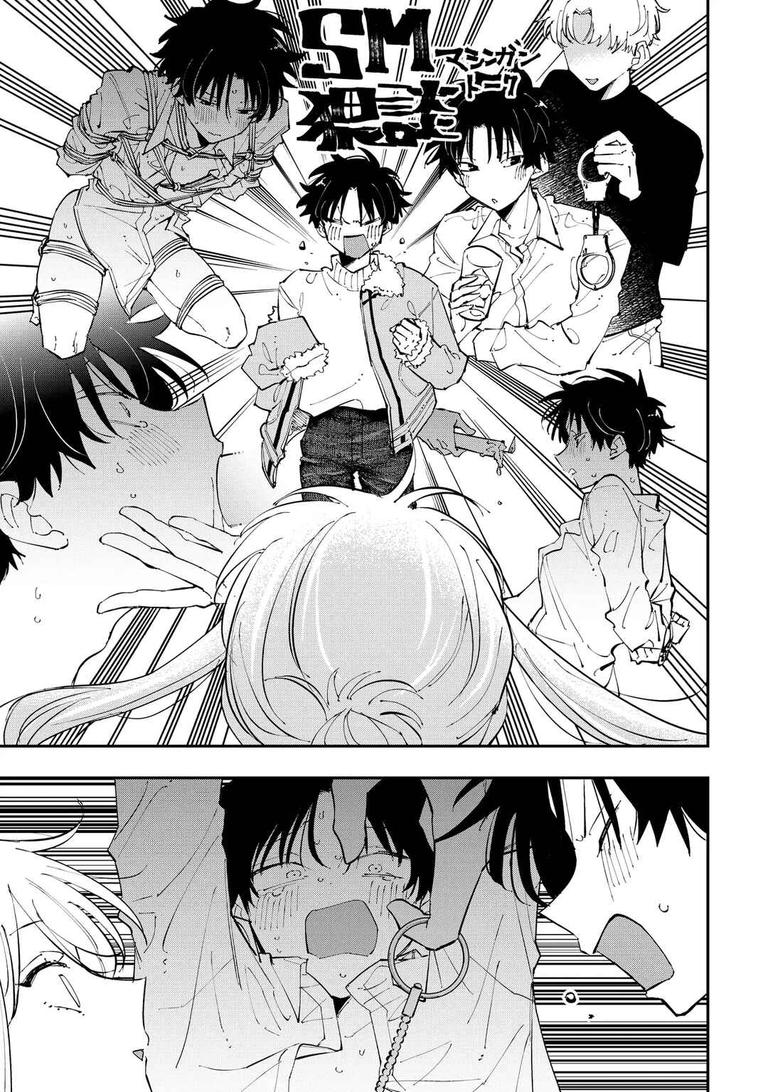 Aoi-kun no Waidan ga Tamaranai!! Chapter 4 - Page 15