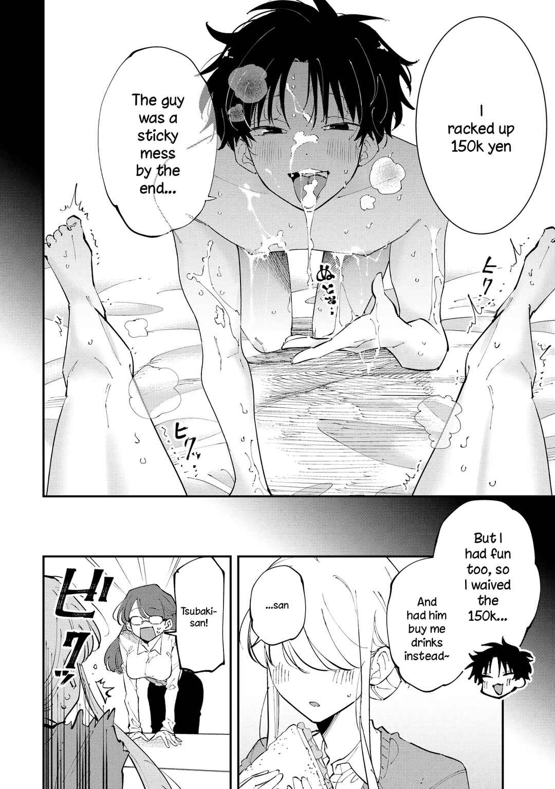 Aoi-kun no Waidan ga Tamaranai!! Chapter 4 - Page 6