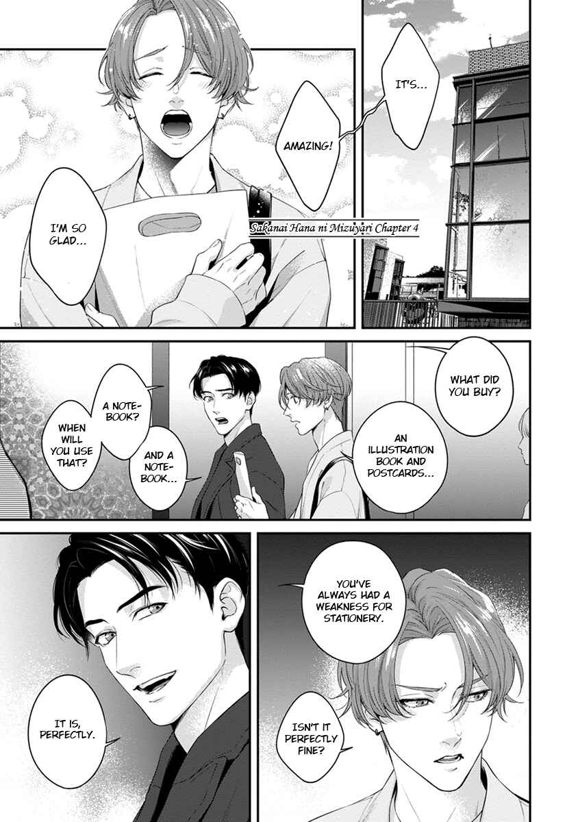 Sakanai Hana ni Mizuyari Chapter 4 - Page 1