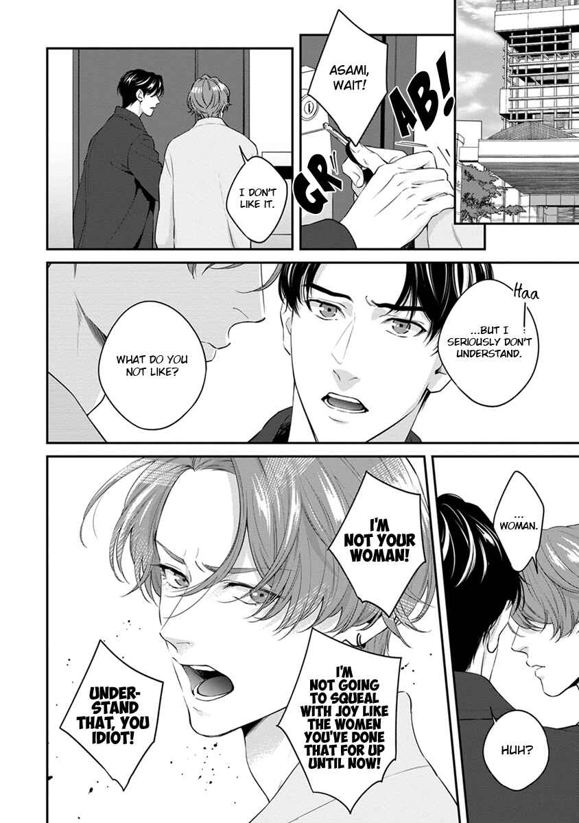 Sakanai Hana ni Mizuyari Chapter 4 - Page 14