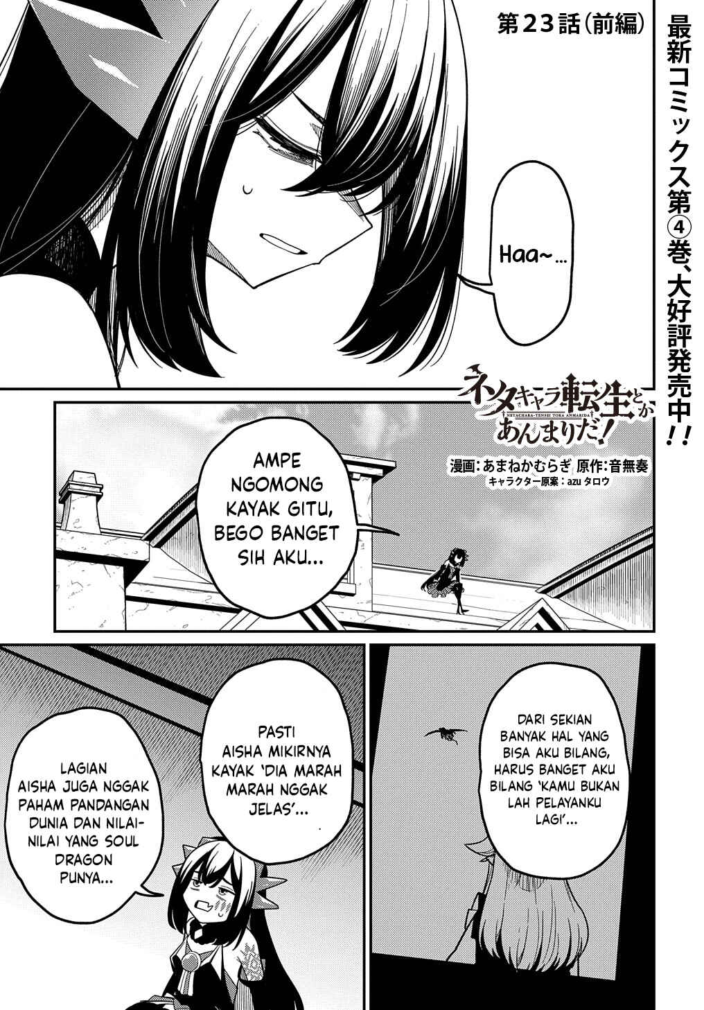 Netachara-Tensei Toka Anmarida! Chapter 23 - Page 2