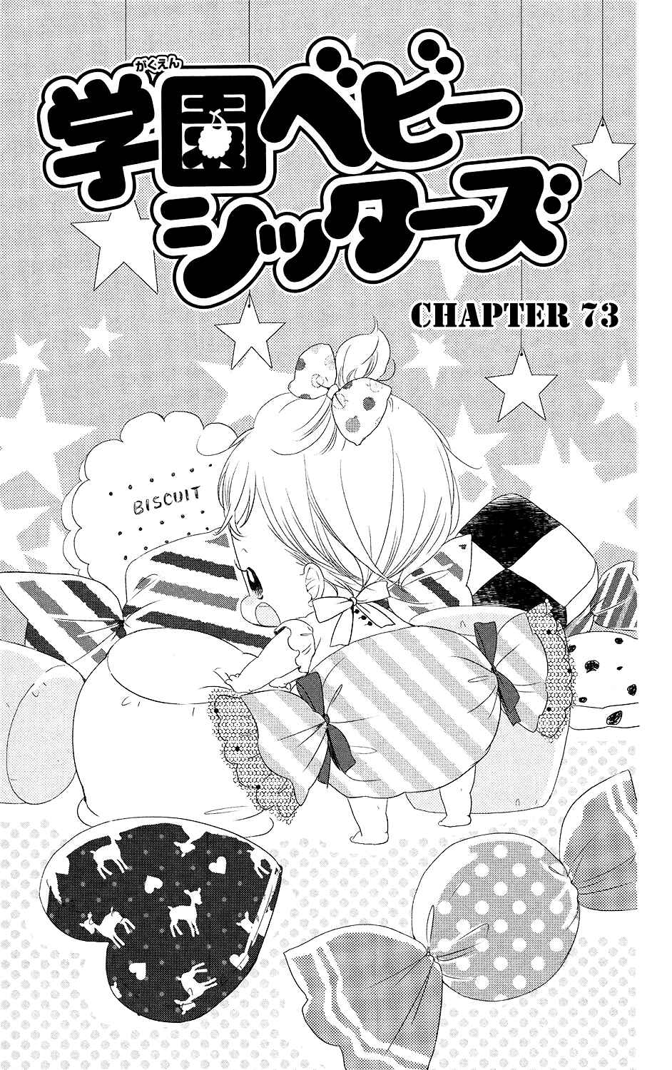 Gakuen Babysitters Chapter 73 - Page 2