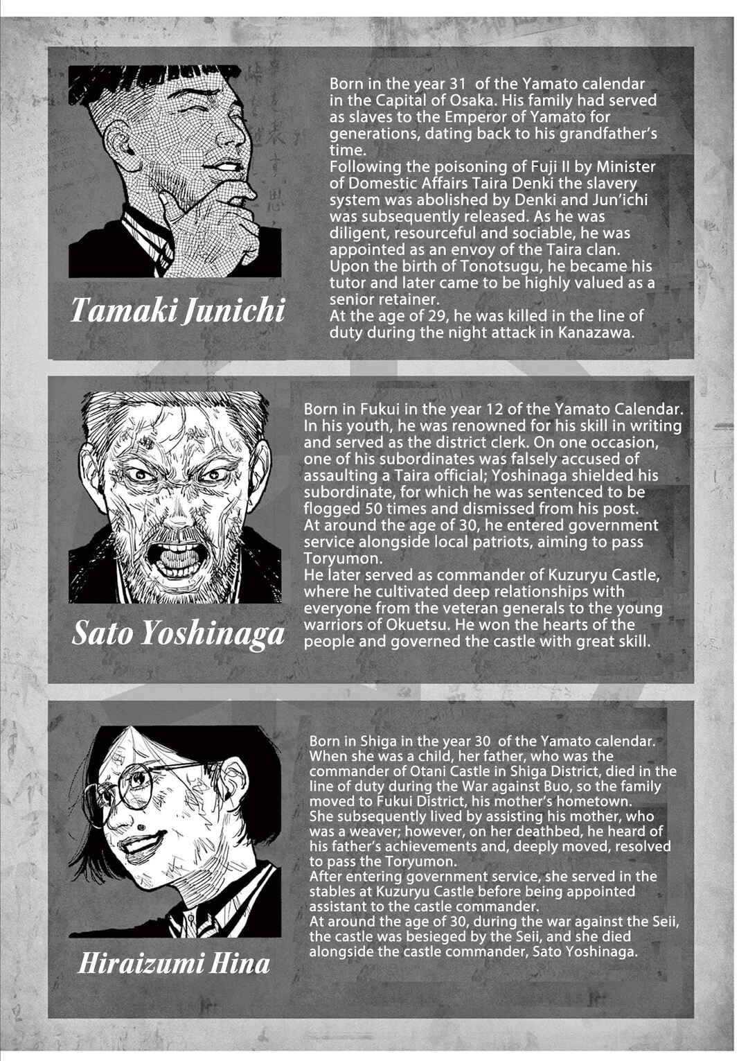 Nippon Sangoku Chapter 15.5 - Page 8