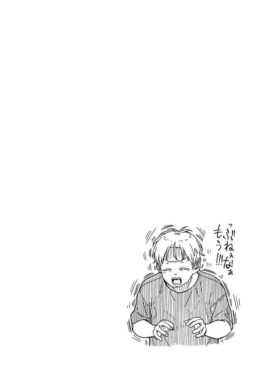 Toru ni Taranai Chapter 16 - Page 21