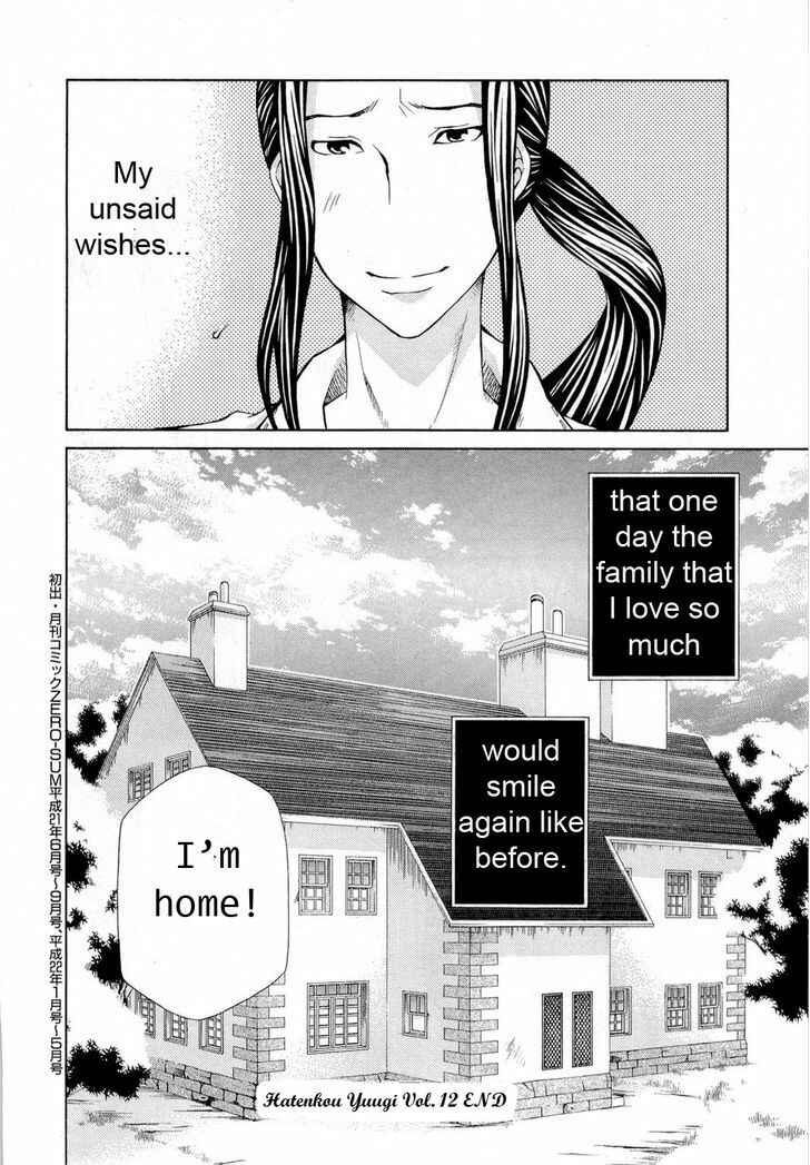 Hatenkou Yuugi Chapter 89.5 - Page 8