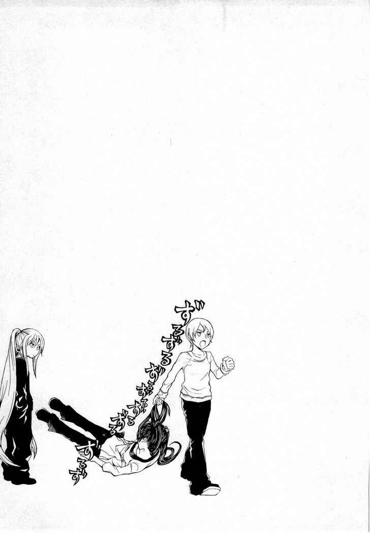 Hatenkou Yuugi Chapter 89.5 - Page 9
