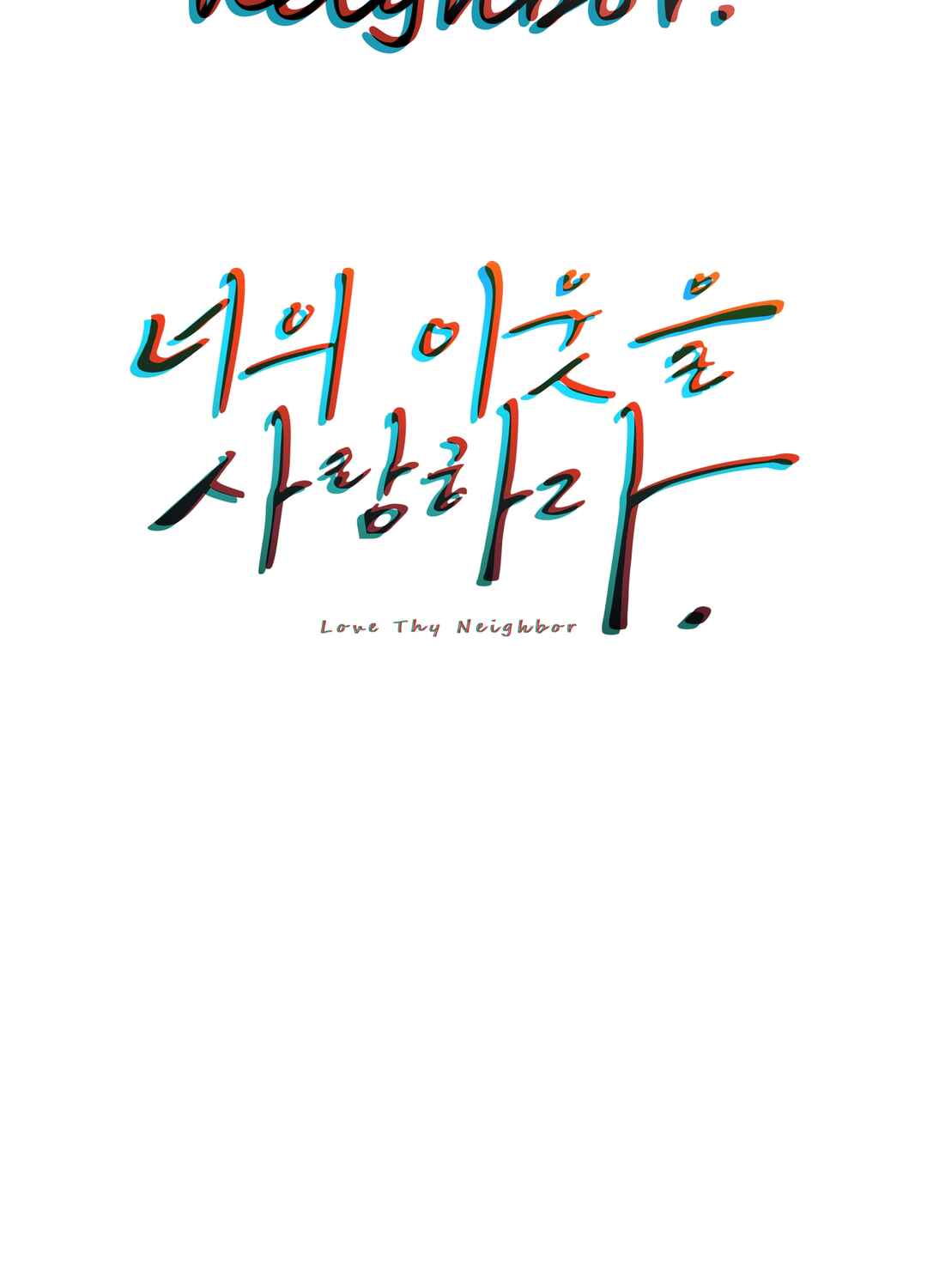 Love Thy Neighbor Chapter 40 - Page 2