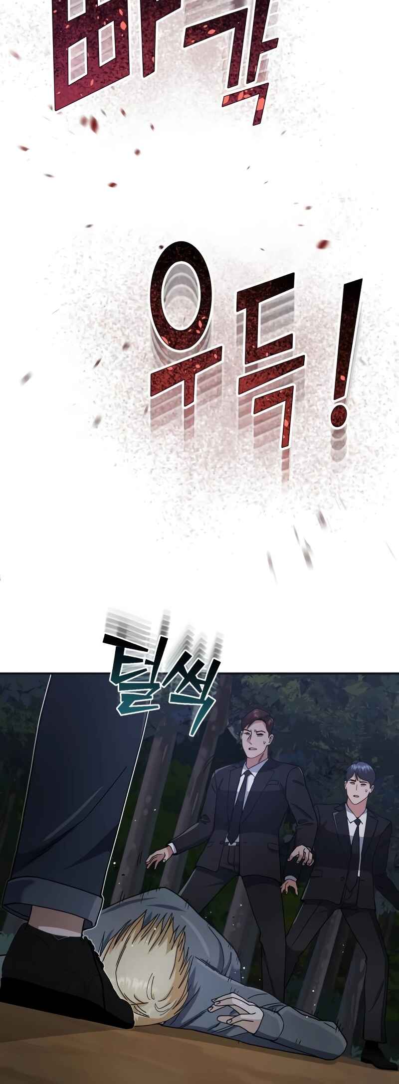 Gyugyeok Oe Hyeoltong Cheonjae Chapter 59 - Page 37