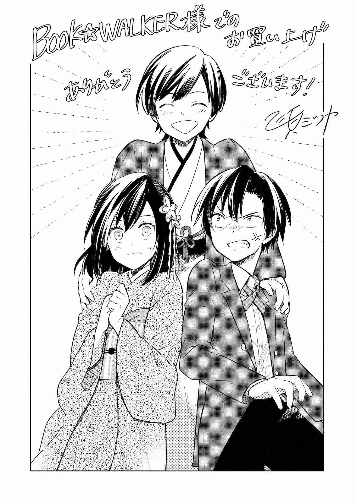 Ore no Shibou Flag ga Todomaru Tokoro o Shiranai Chapter 22.1 - Page 4