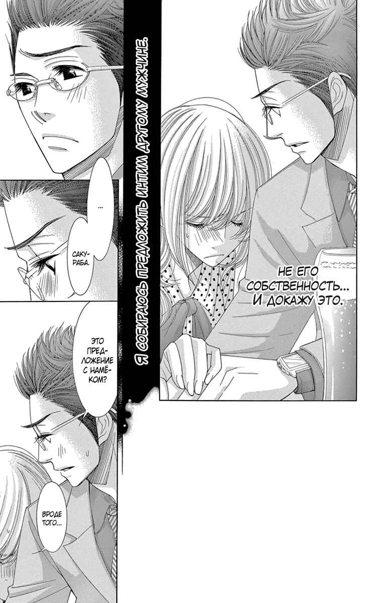 5-ji kara 9-ji made Chapter 17 - Page 17