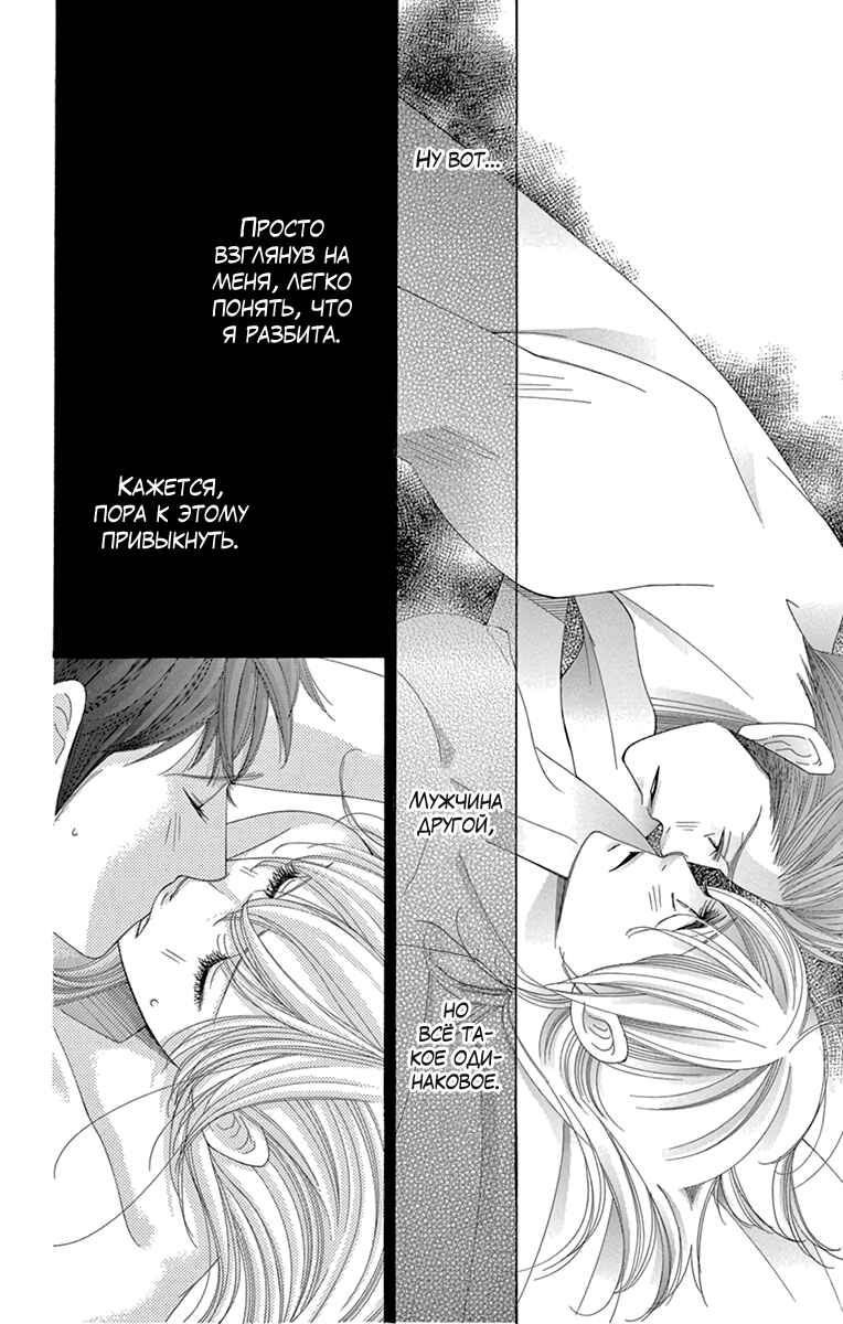 5-ji kara 9-ji made Chapter 17 - Page 28