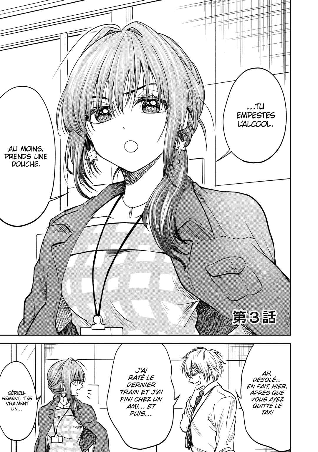 Bukiyou na Senpai. Chapter 3 - Page 3