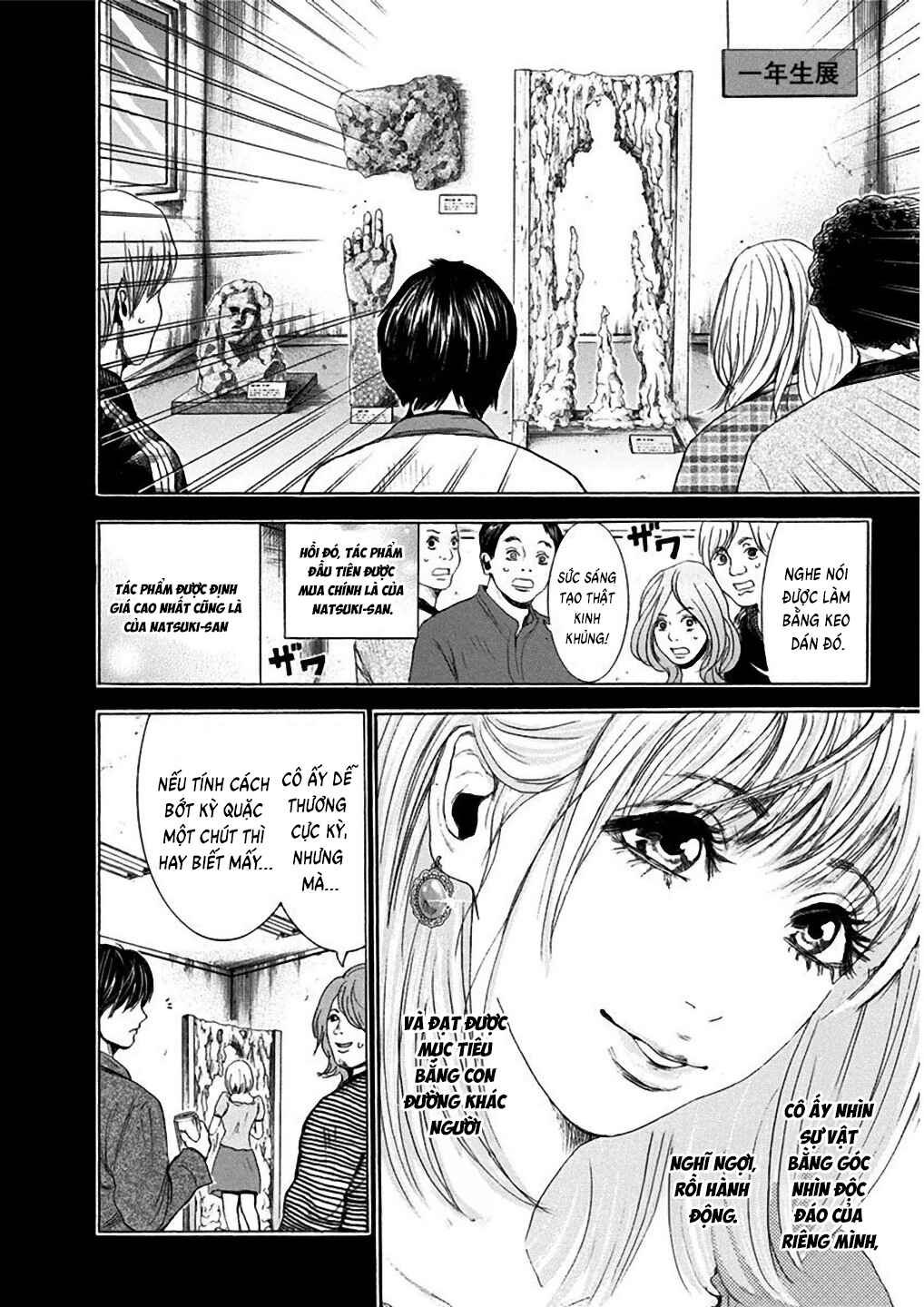 Yokohamasen Doppelganger Chapter 5 - Page 12