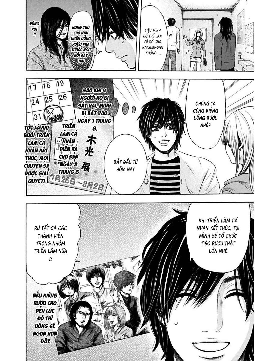 Yokohamasen Doppelganger Chapter 5 - Page 18